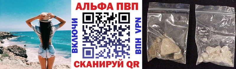 Купить закладки  Котлас  Alfa_PVP Crystall 