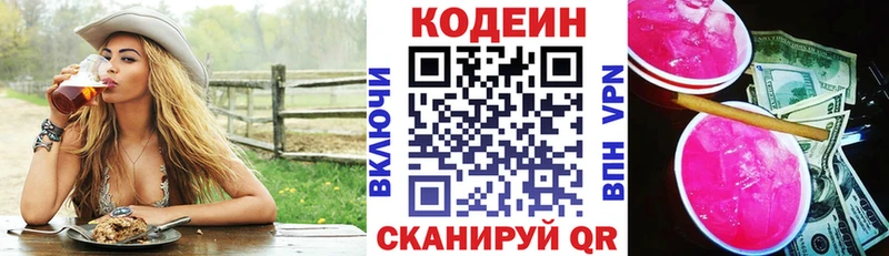 Купить закладки  Котлас  Кодеиновый сироп Lean напиток Lean (лин) 