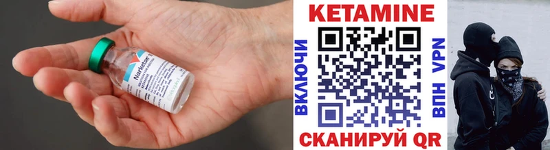 КЕТАМИН ketamine  Купить закладки  Котлас 