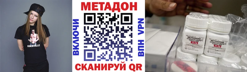 Метадон белоснежный  Купить закладки  Котлас 
